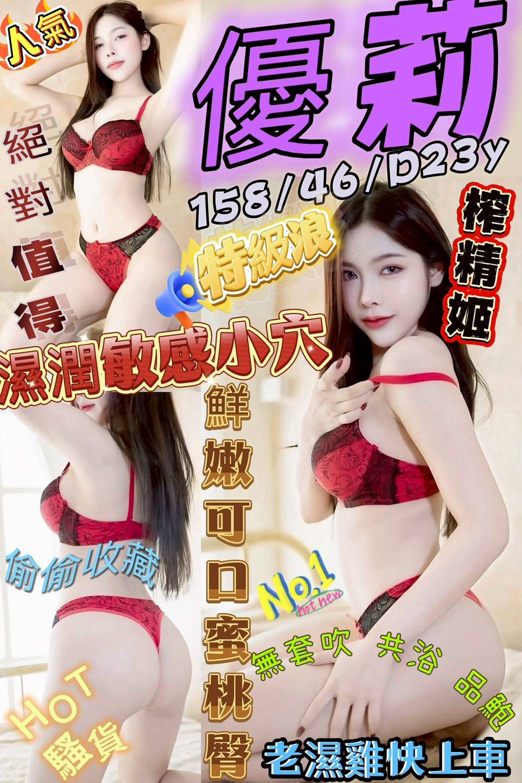 琳琳 嘉義 網紅 單親媽媽 36F